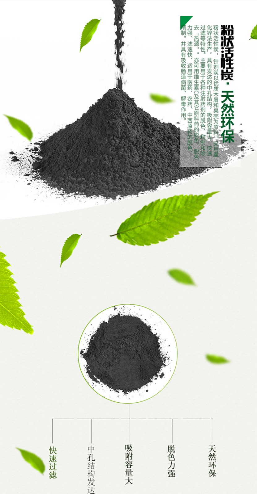 木質(zhì)粉狀活性炭供應(yīng)廠商.jpg 木質(zhì)粉狀活性炭供應(yīng)廠商.jpg