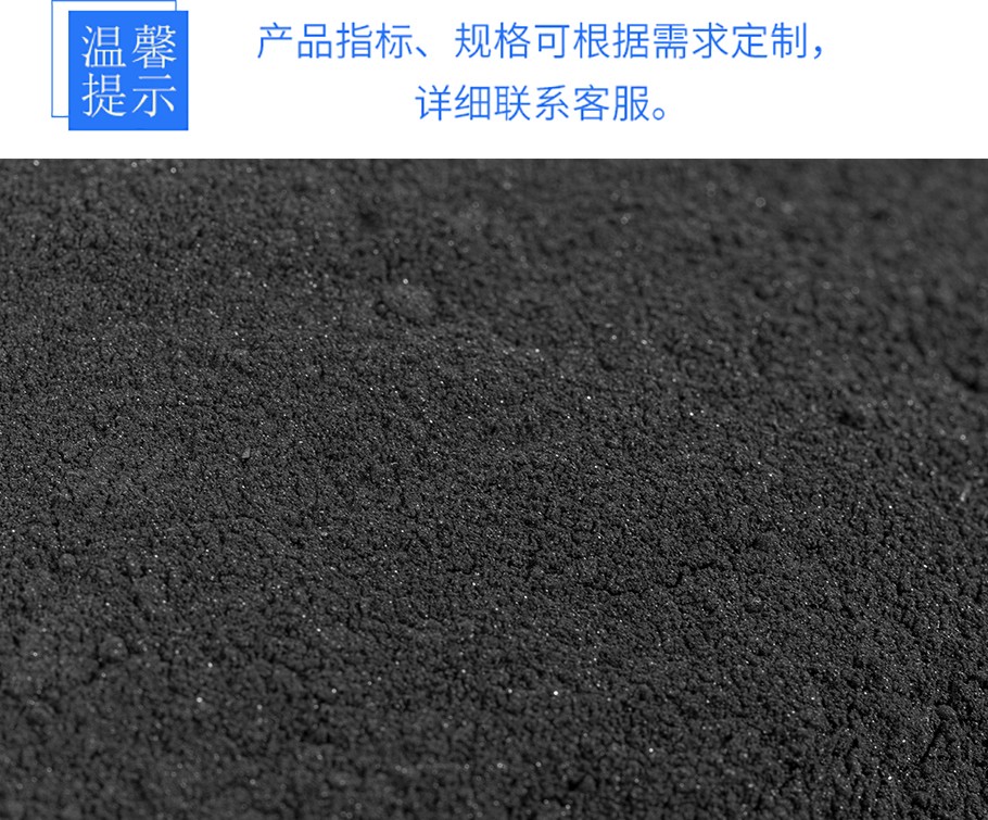 粉狀活性炭供應(yīng)廠商.jpg 粉狀活性炭供應(yīng)廠商.jpg
